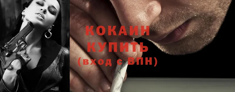 Cocaine Колумбийский  MEGA зеркало  Колпашево  наркота 